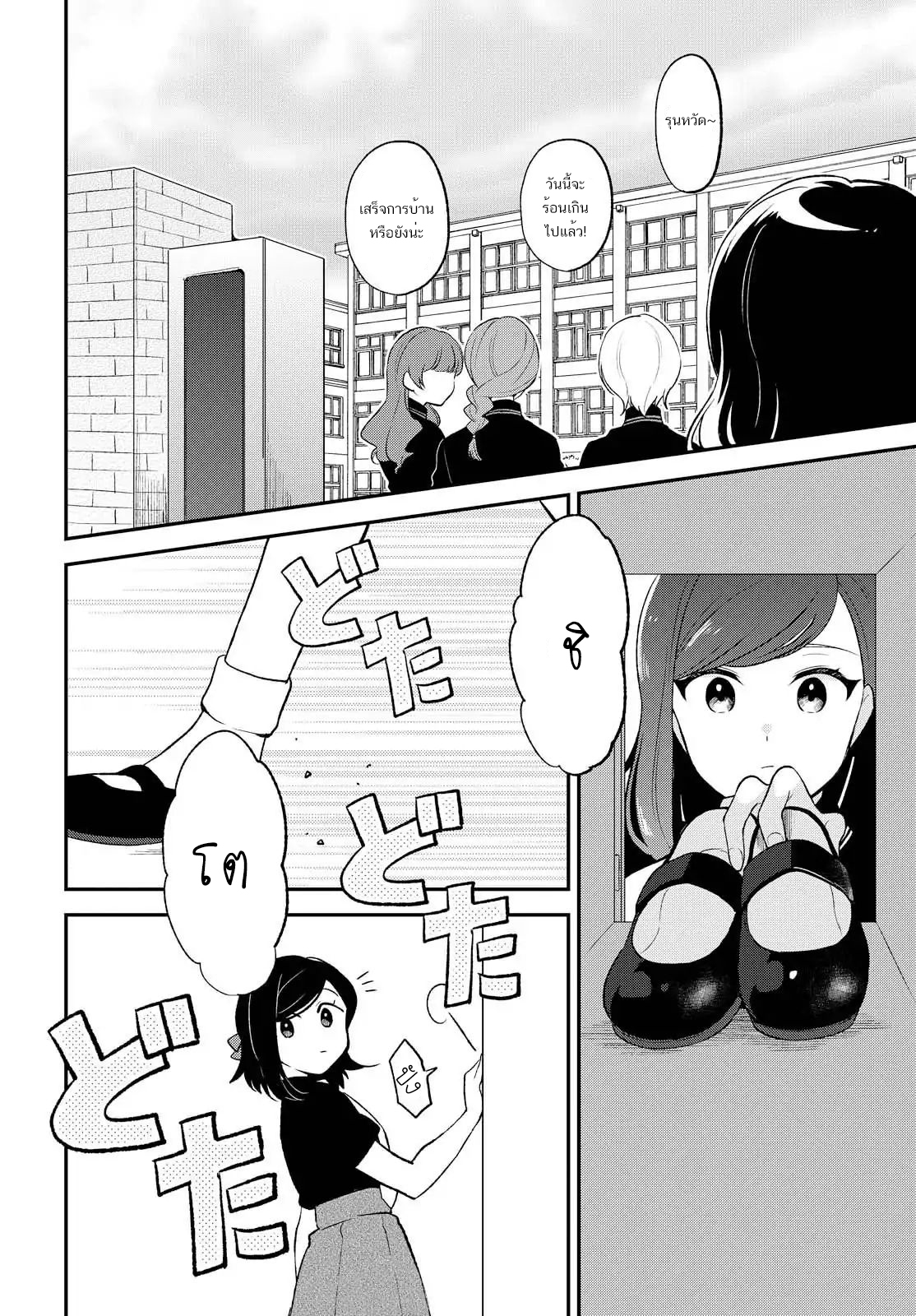 Shiori wo Sagasu Page-tachi 10-ตอนจบ
