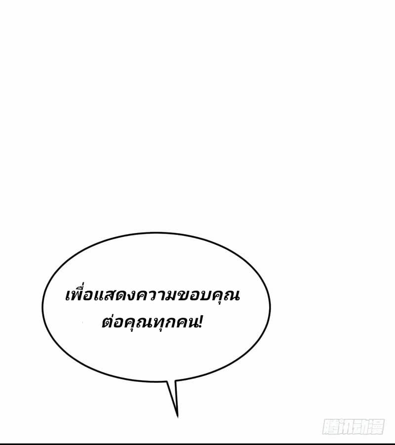 Rise of The Demon King รุ่งอรุณแห่งราชาปีศาจ 34-34