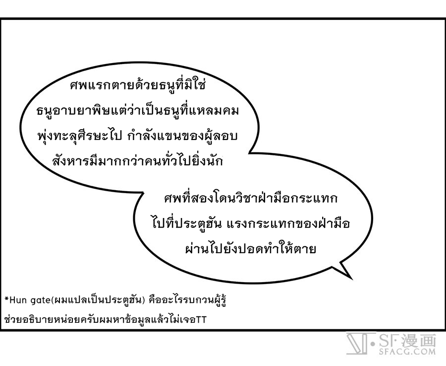 The Master of Martial Arts Retired Life ชีวิตหลังปลดเกษียณของปรมาจารย์แห่งศิลปะการต่อสู้ 30-30
