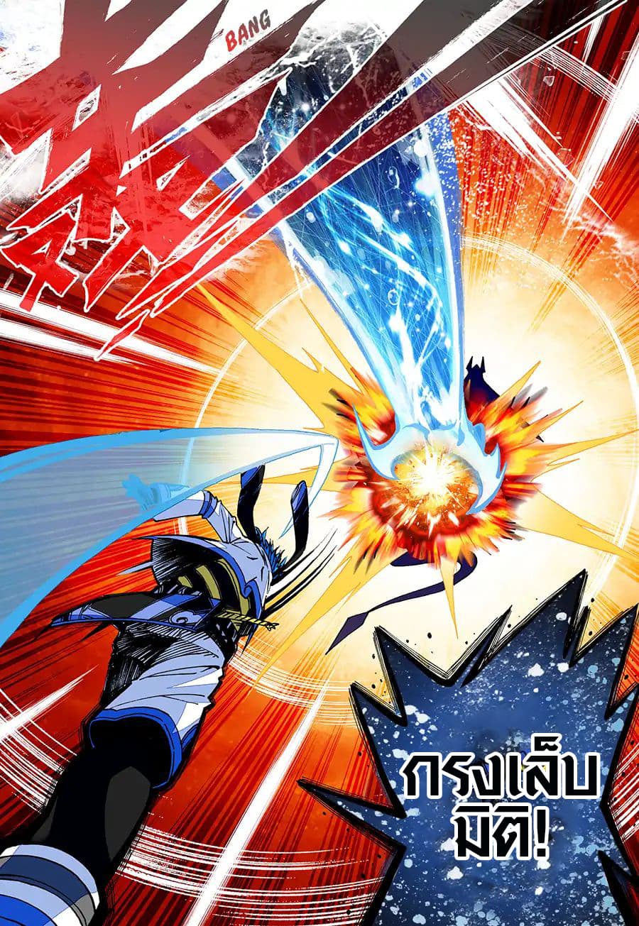 X - Epoch of the Dragon ยุคสมัยแห่งมังกร 37-37