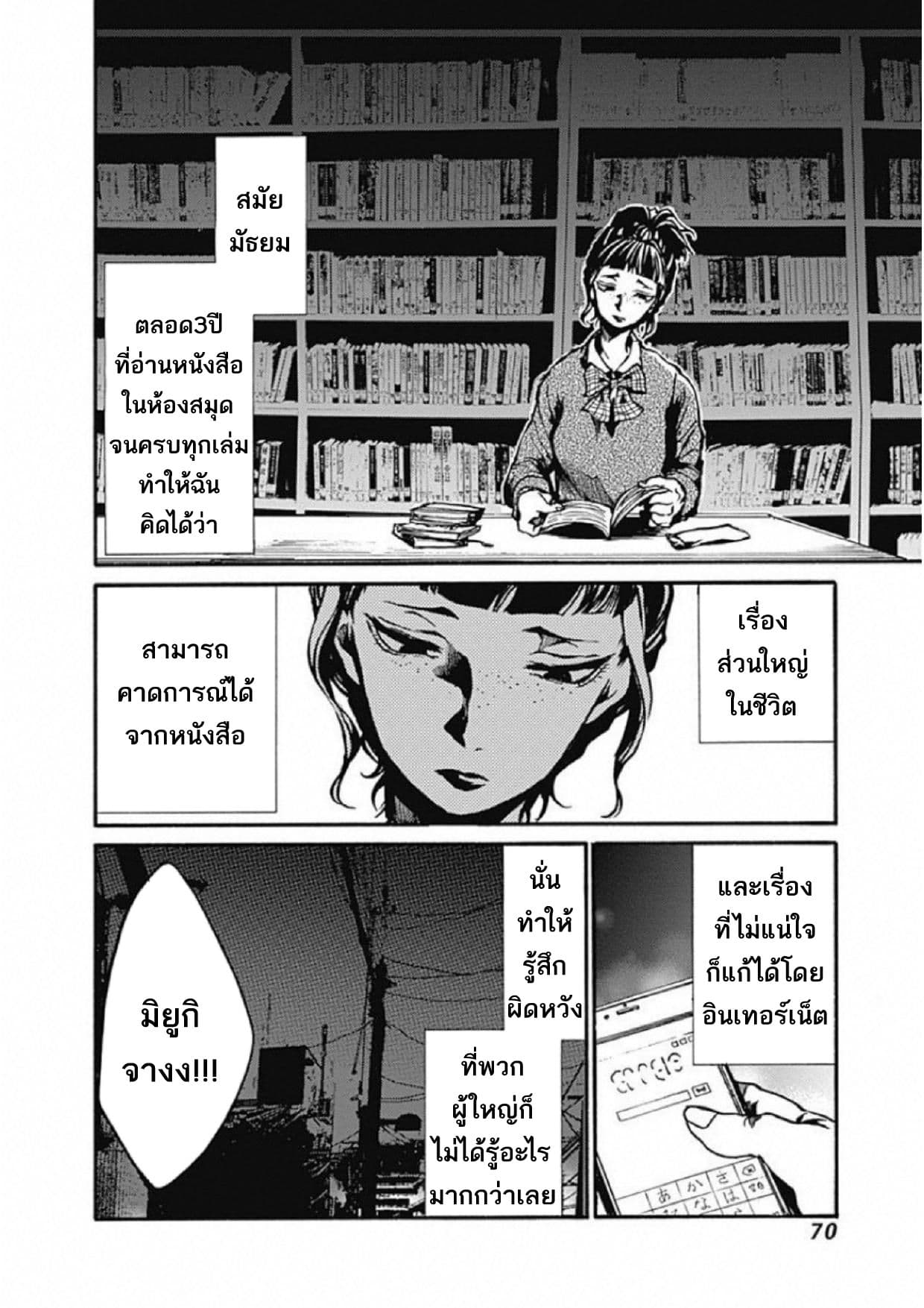 Koko wa Ima kara Rinri desu. จากนี้จะเข้าสู่บทเรียนวิชาจริยศาสตร์ 2-2
