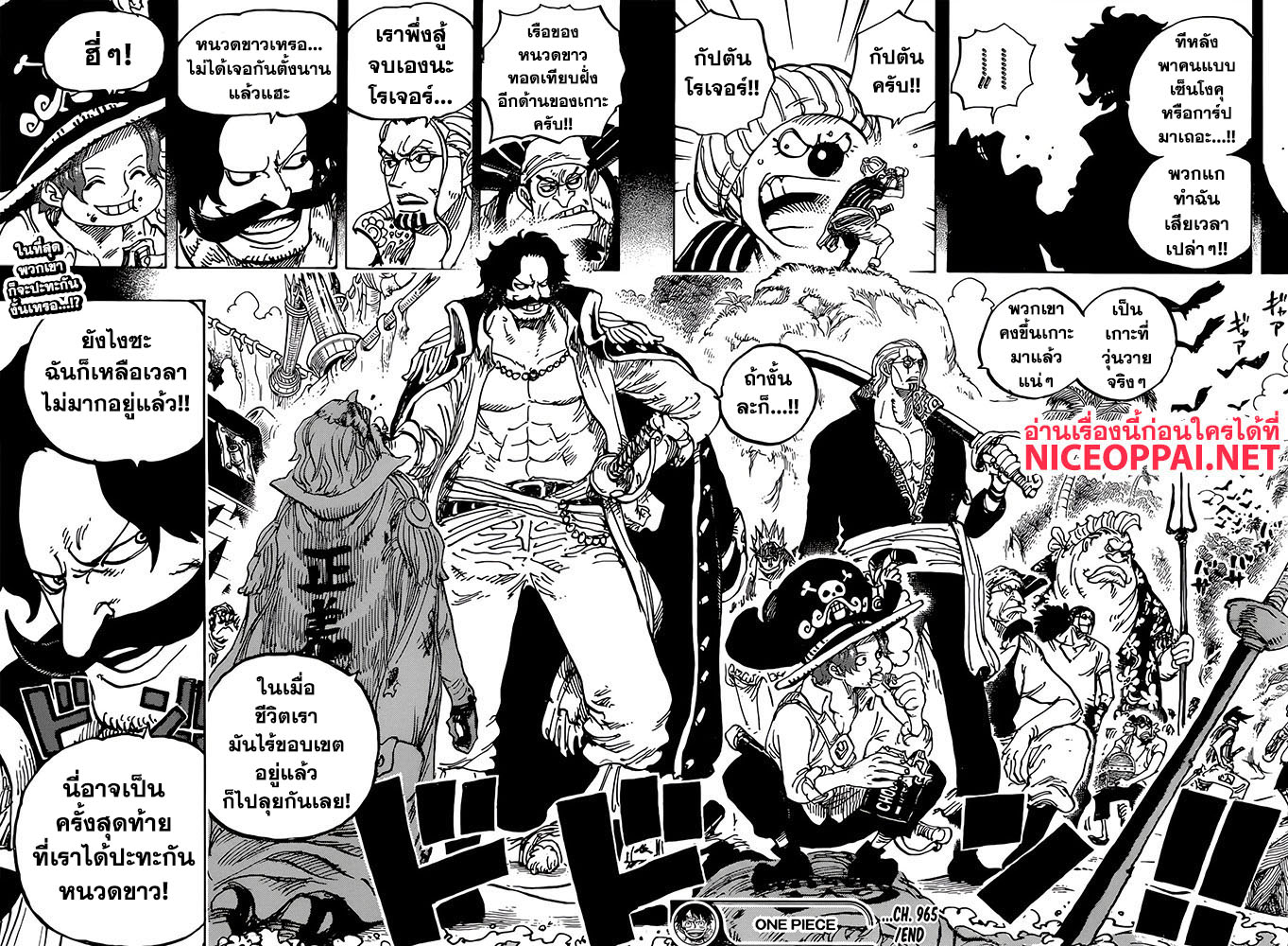One Piece 965-แผนกบฎของตระกูลคุโรซึมิ