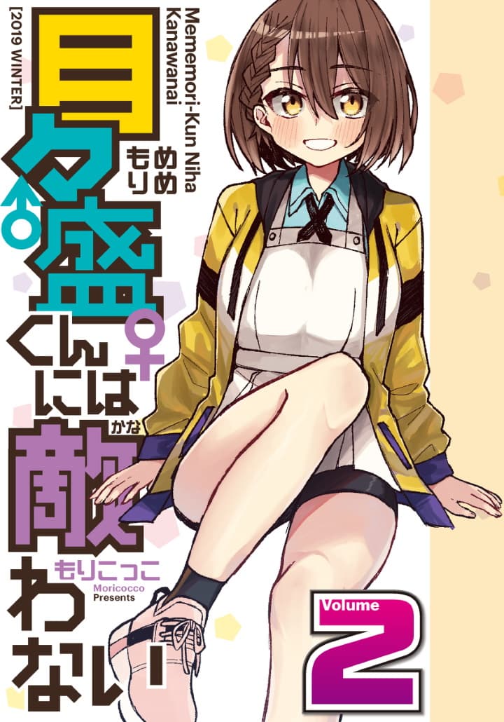 Me ga Sametara Onna no Ko ni natte ita Hanashi 4-4