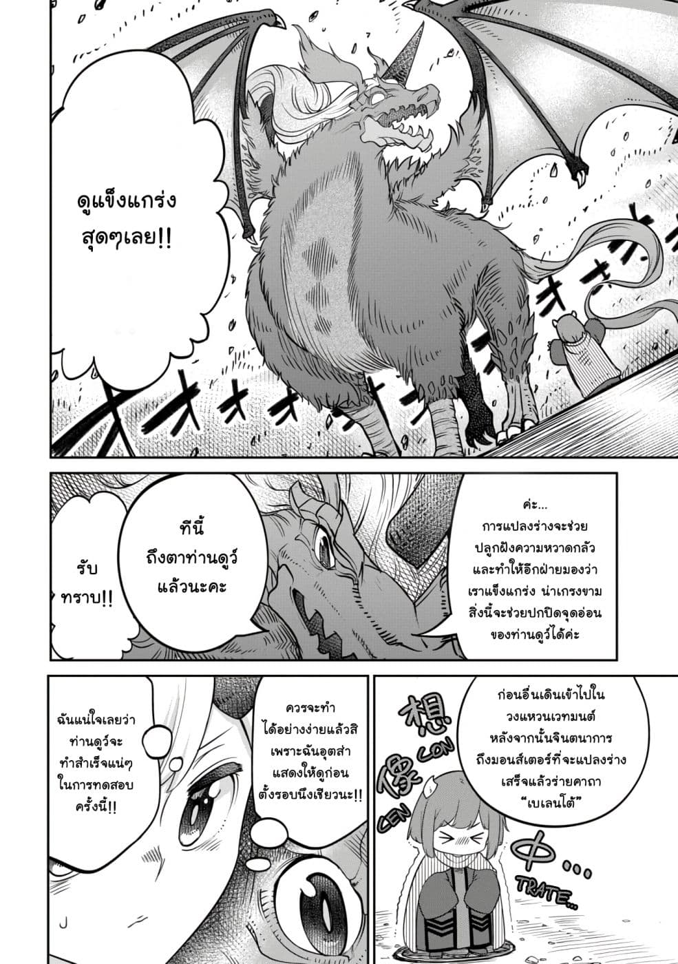 Maou no Musume wa Yasashi sugiru!! 10-10