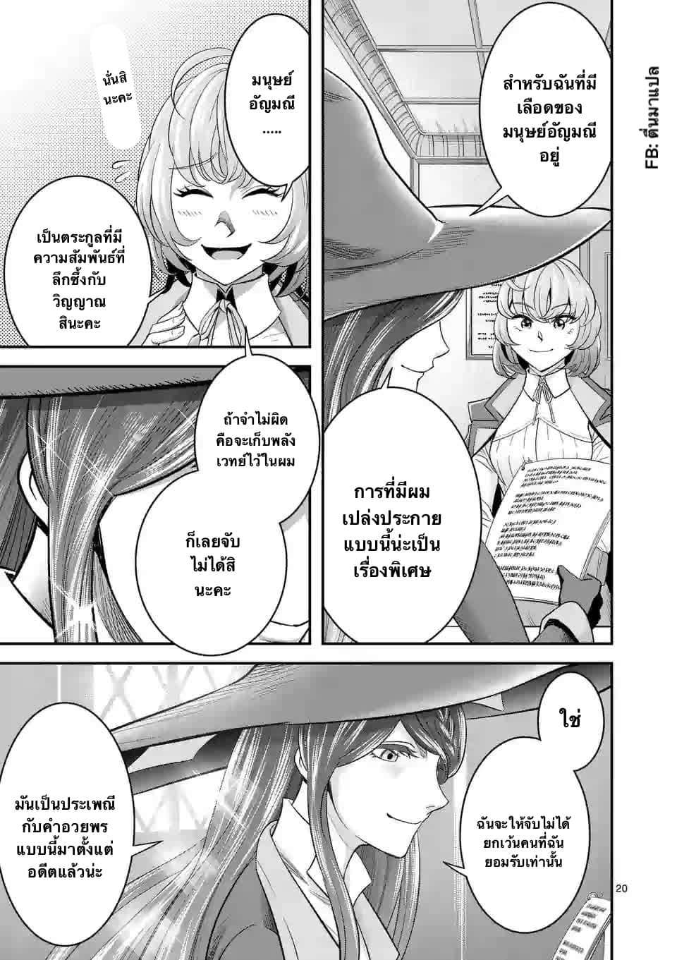 100-nin no Eiyuu o Sodateta Saikyou Yogensha wa, Boukensha ni Natte mo Sekaijuu no Deshi kara Shitawarete Masu 12.2-12.2