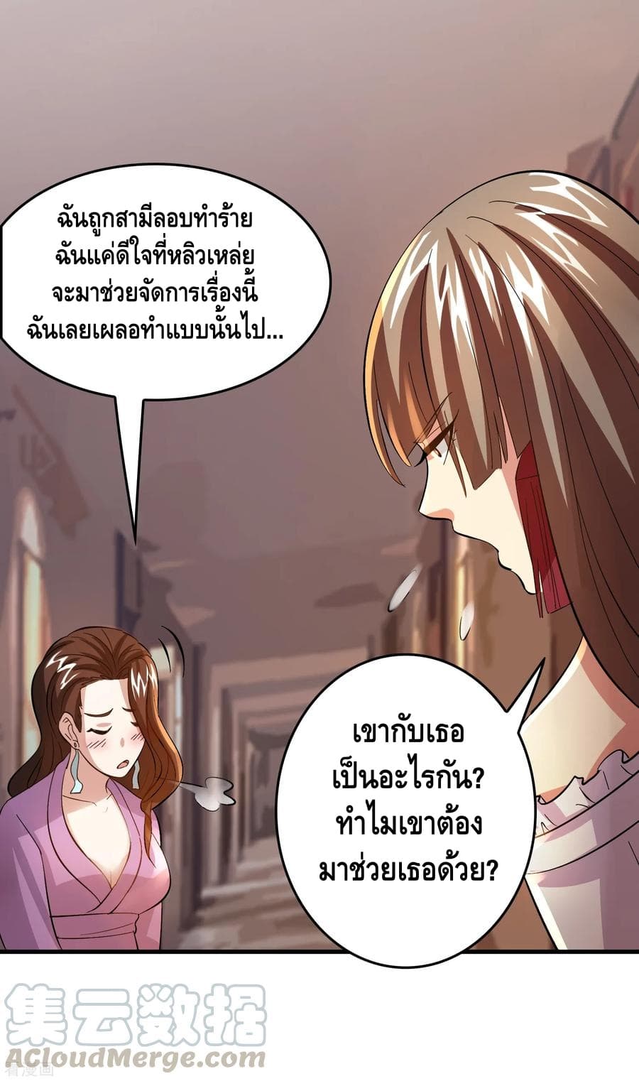 Become God Merchant in The Other World ข้ามต่างโลกเพื่อเป็นพ่อค้าเทพสุดมั่งคั่ง 44-44