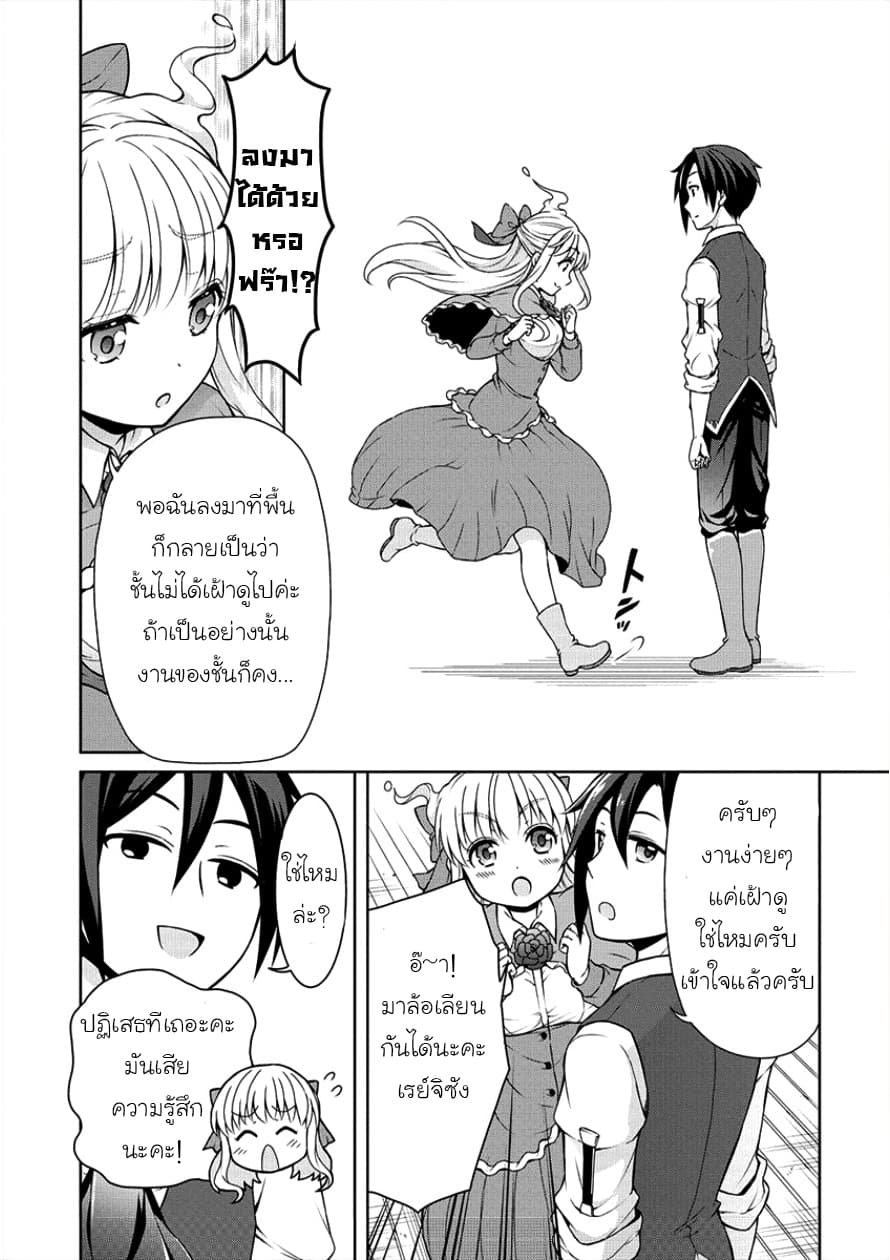 Cheat Kusushi no Slow Life: Isekai ni Tsukurou Drugstore 3-บ้านผีสิง!?