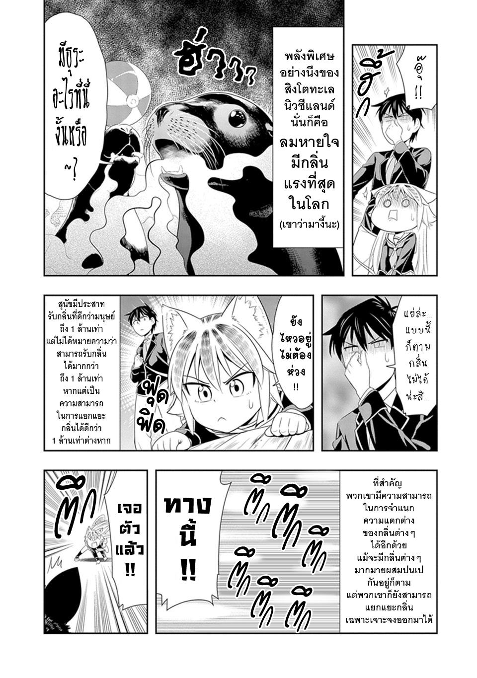 Murenase! Shiiton Gakuen 15-อายแอมแอนอายอาย