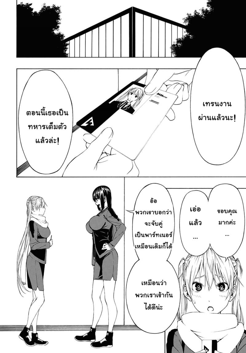 Semelparous 6-6