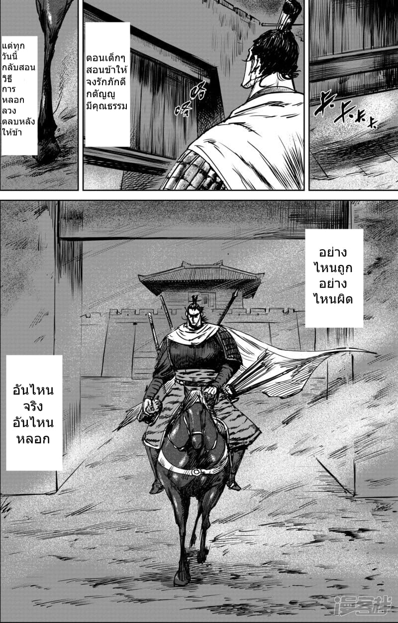 Blades of the Guardians 21-21