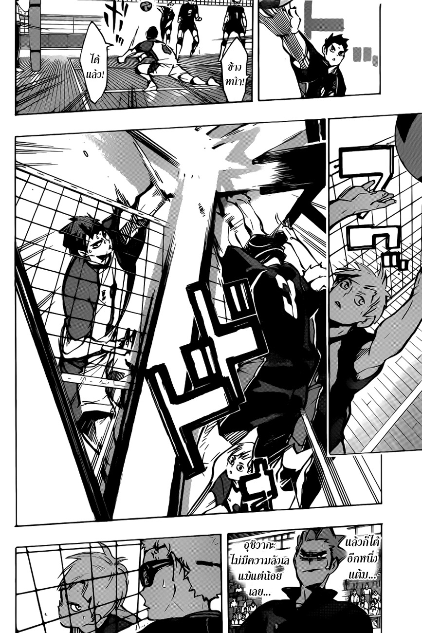 Haikyuu!! 167-หนึ่งคน VS หลายคน