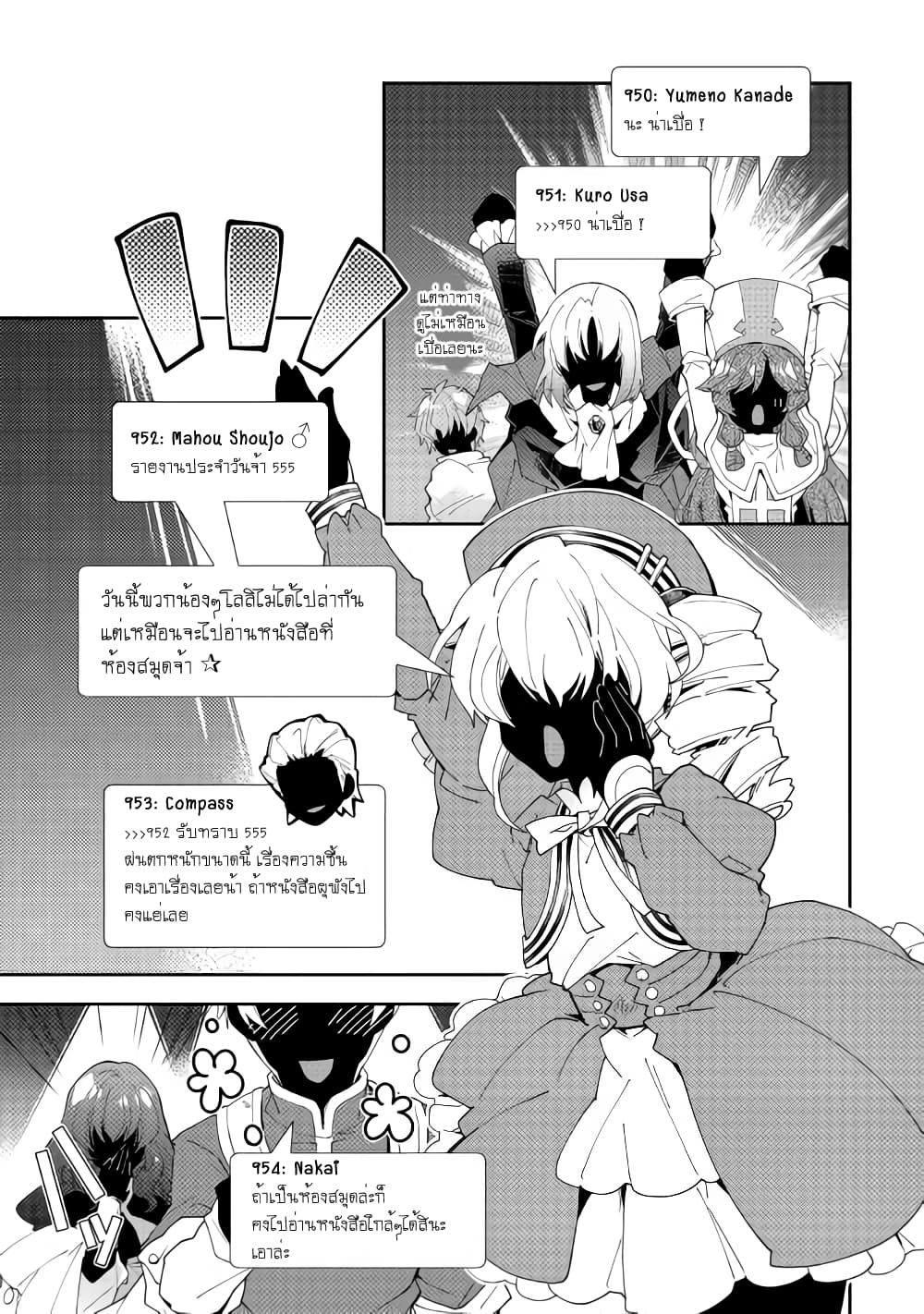 Nonbiri VRMMOki 37-ใช้เวลาในวันฝนตกที่น่าเบื่อ