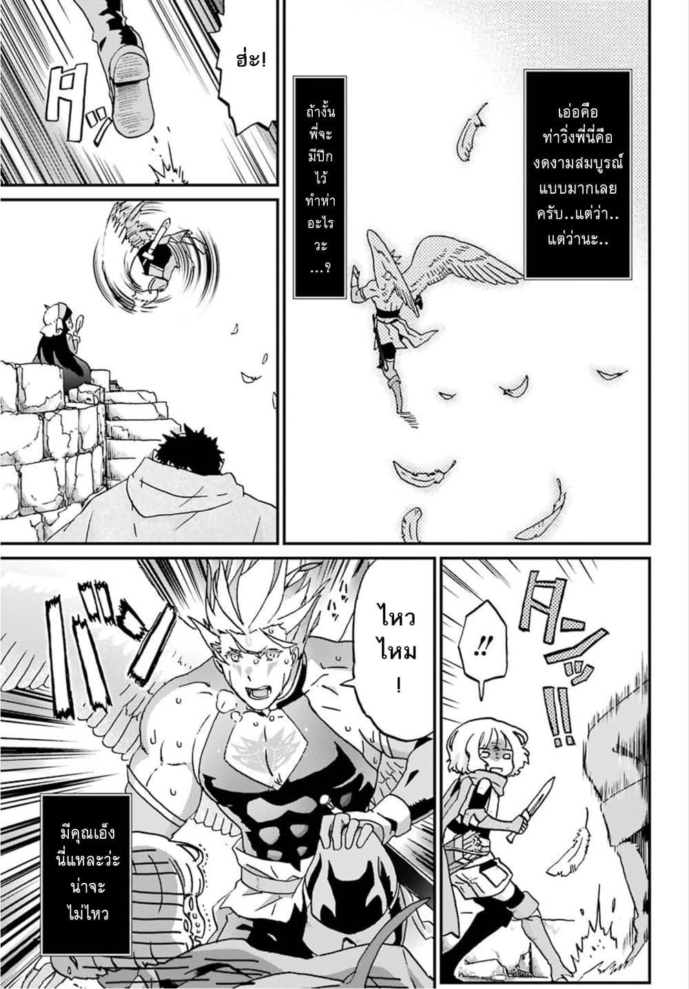 Busamen Gachi Fighter 12-เกี่ยวกับเรื่องในตอนที่ผู้กล้าเราเชือกรองเท้าหลุดแล้วจู่ๆก็เผ่นจรลีหนีหายออกนอกสนามรบไปเลยนั่น