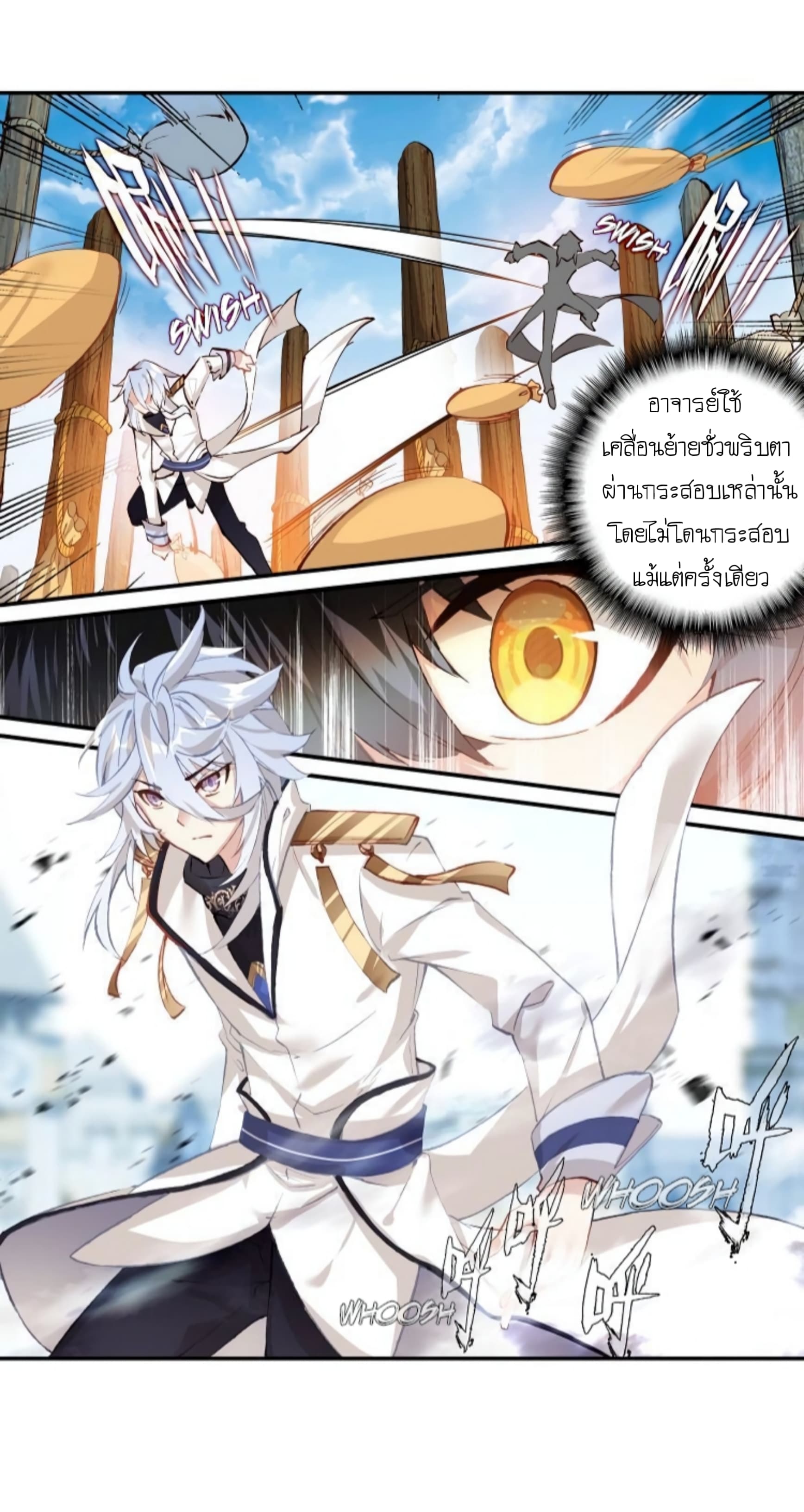 The Child of Light บุตรแห่งแสง 4.2-4.2