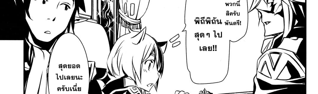 Shinju no Nectar หยาดแห่งธาริณี 9-องค์หญิงคนแคระ