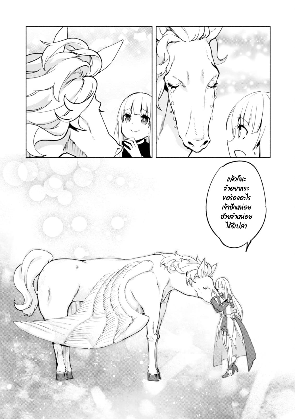 Kenja no Deshi wo Nanoru Kenja ปราชญ์โลลิฯ 39-39