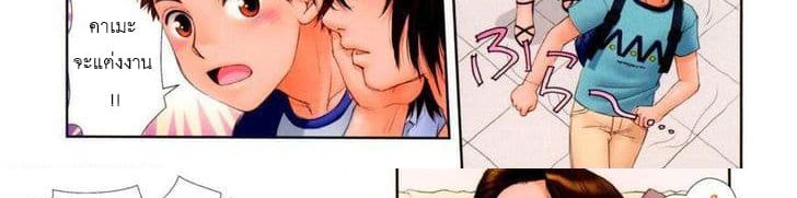 Mai no Heya 25-25