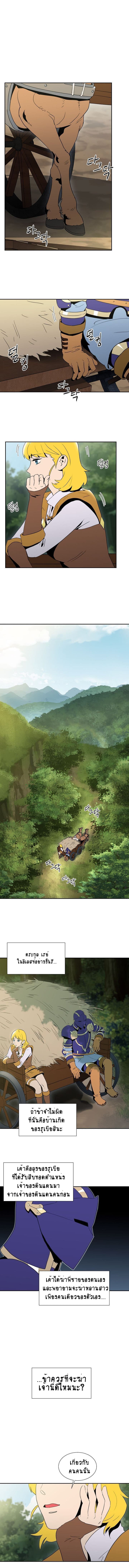 Skeleton Soldier Couldn't Protect the Dungeon นักรบโครงกระดูก ผู้มิอาจปกปักดันเจี้ยน 23-23