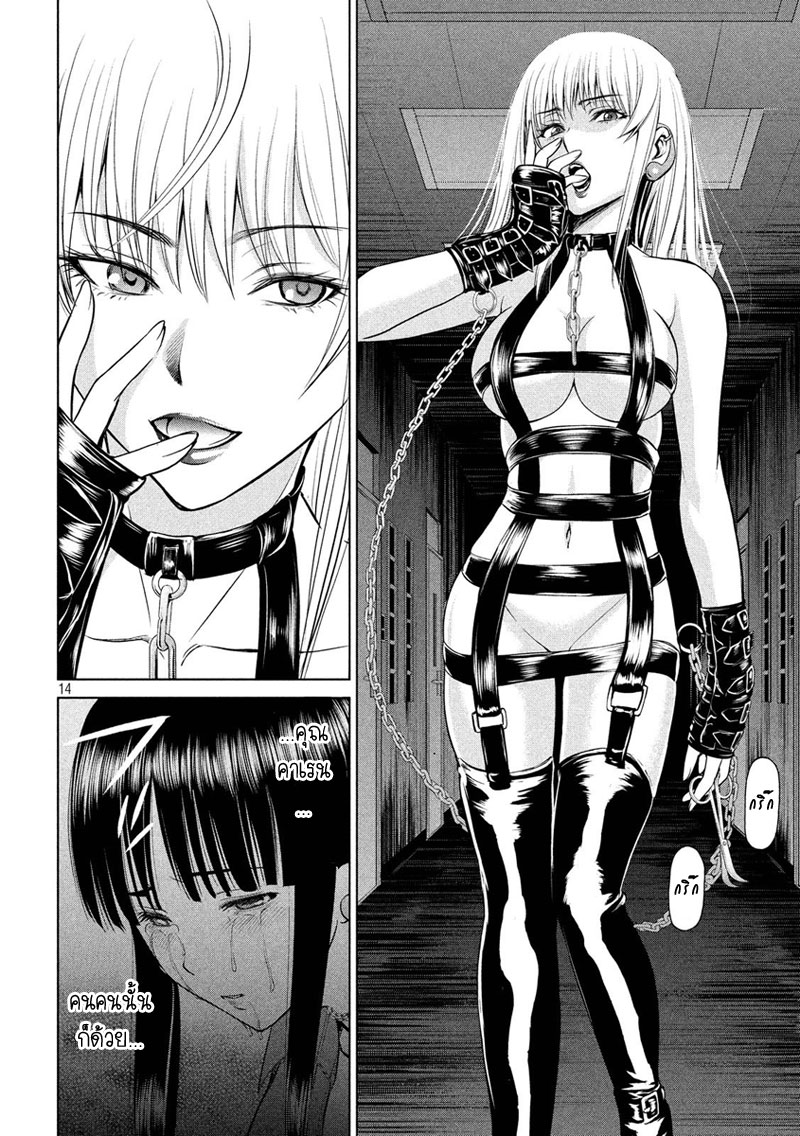 Satanophany 6-ซินเดอเรลล่า