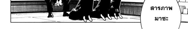 Jujutsu Kaisen มหาเวทย์ผนึกมาร 65-สิ่งของที่ถูกซ่อนไว้