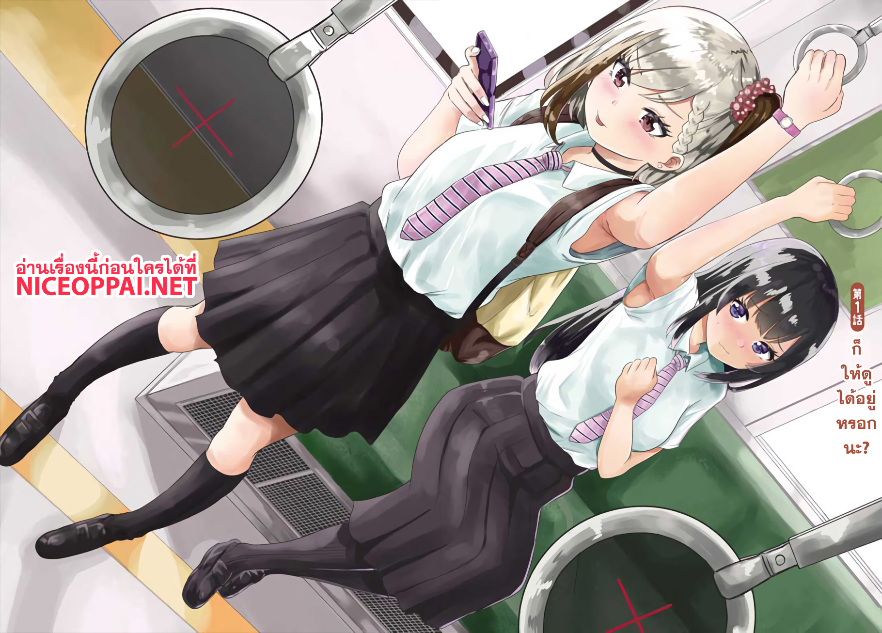 Misetagari no Tsuyuno-chan 1-ก็ให้ดูได้อยู่หรอกนะ?