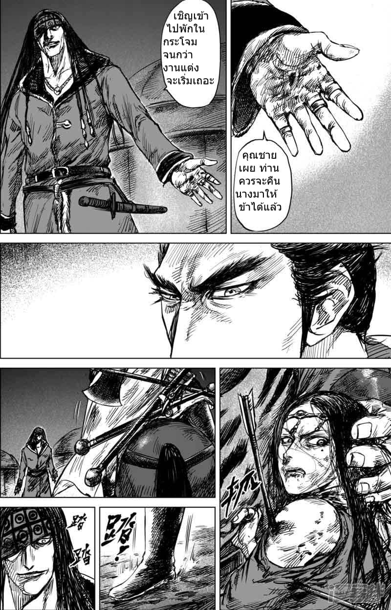 Blades of the Guardians 40-40