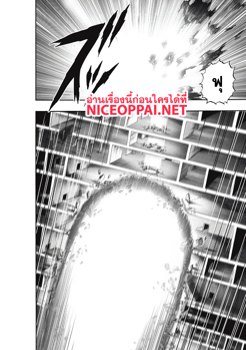One Punch Man 100-แสง