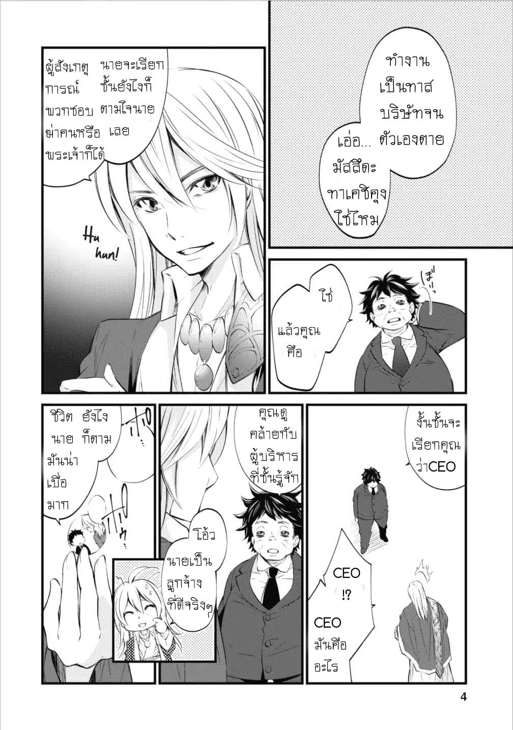 Arafoo Shachiku no Golem Master 1-1
