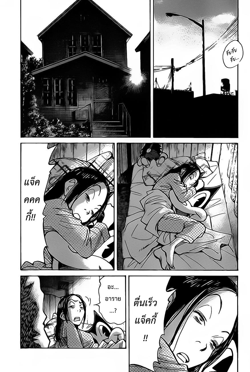 Billy Bat 63-เรื่องบังเอิญ