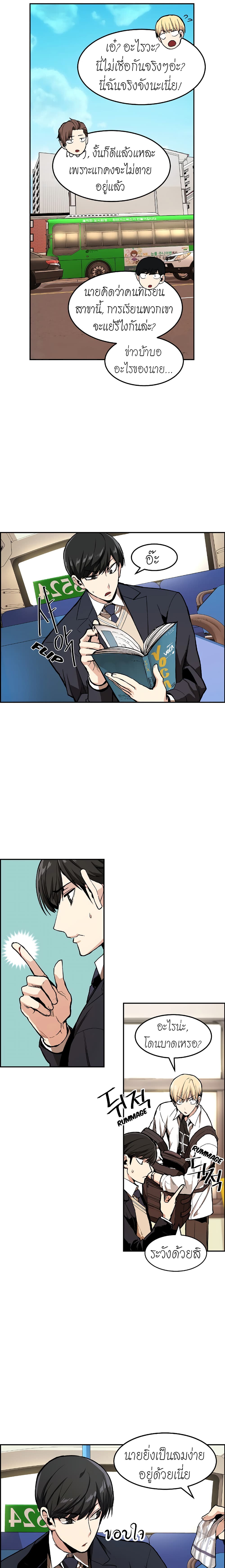 Gangnam Dokkaebi 1-1