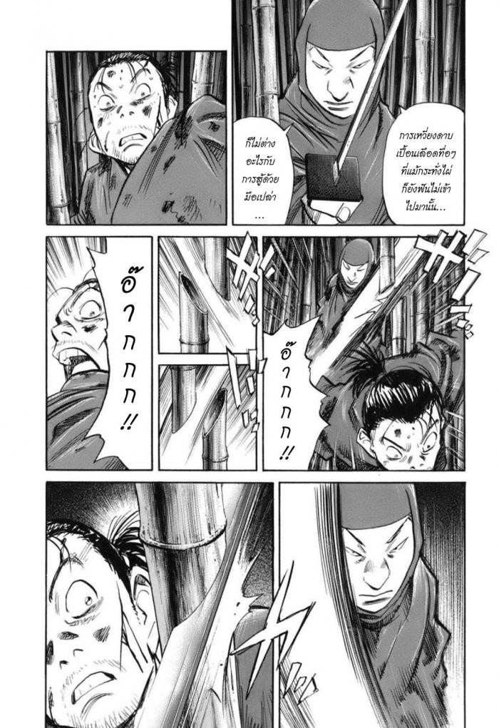 Billy Bat 26-ม้วนคัมภีร์ของโมโมจิ (9)