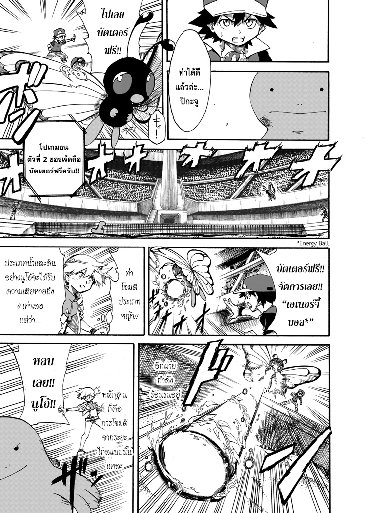 Pokemon Ouja no Saiten 6-ประกายในดวงตา