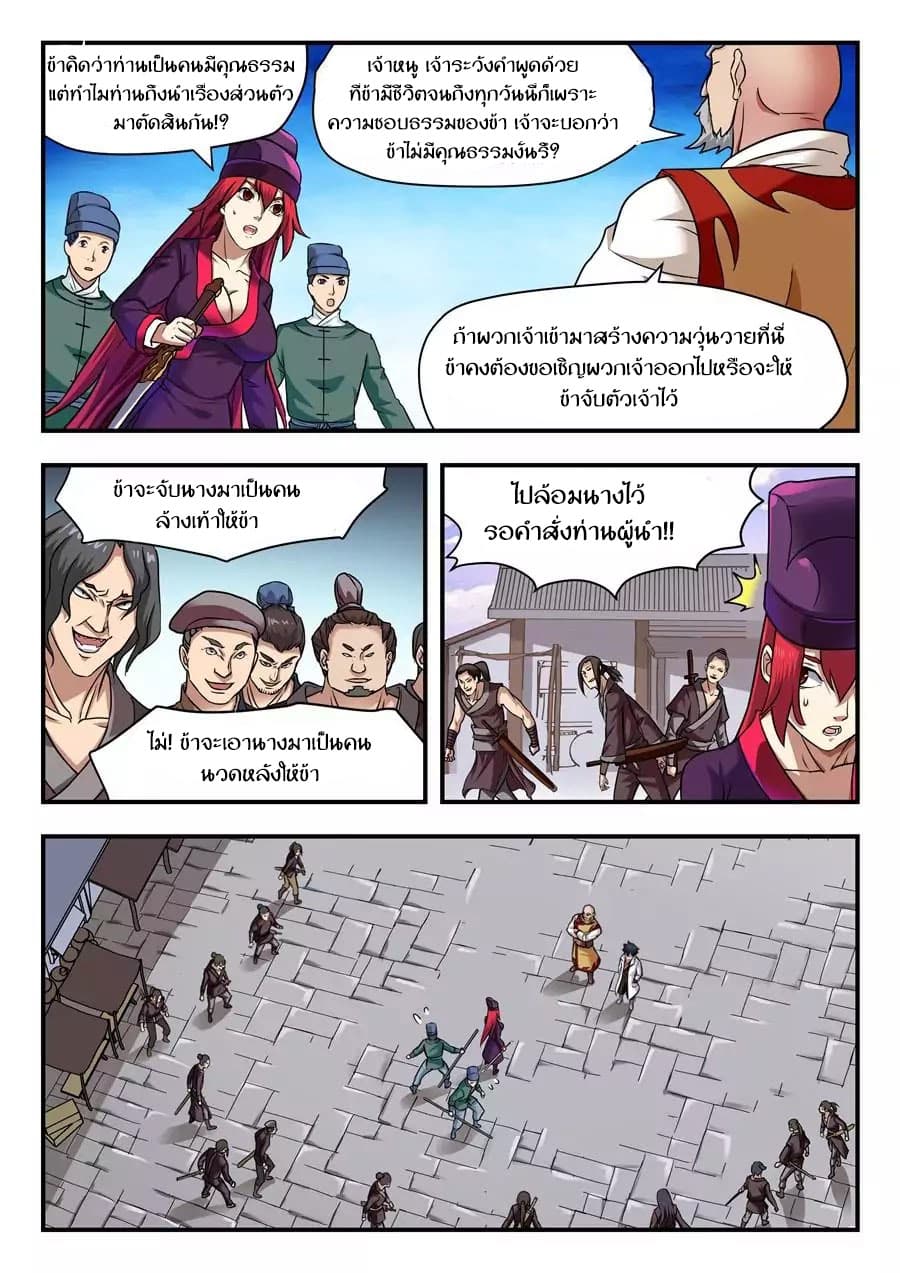 My Great Sword 5-5