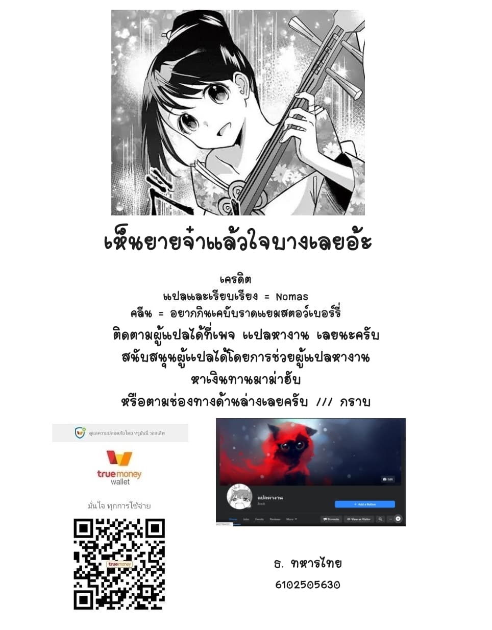 Can You Become A Magical Girl? ยายจ๋าเวทมนต์ 5-5