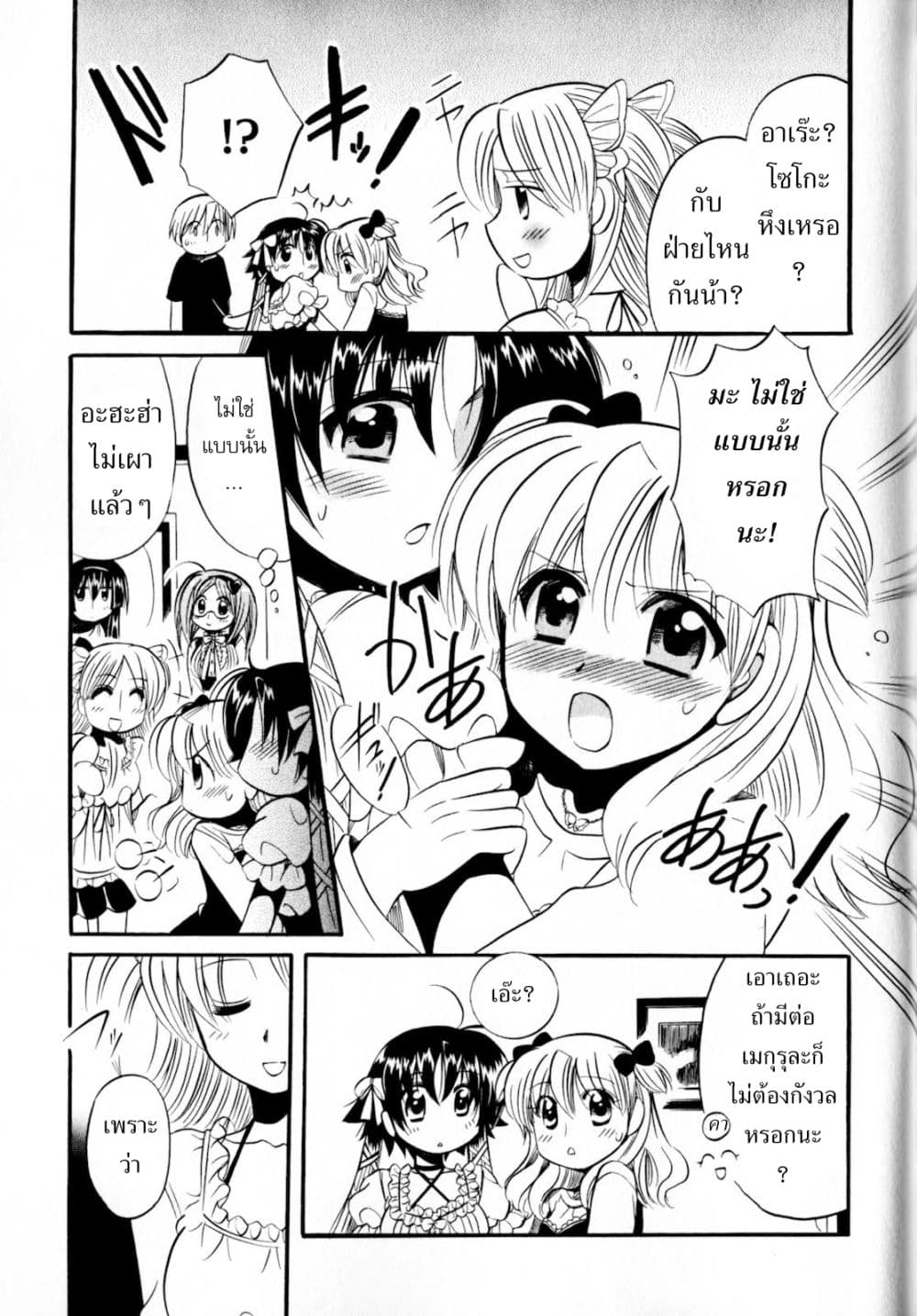 Megu Miruku 4-Oppai Paradise