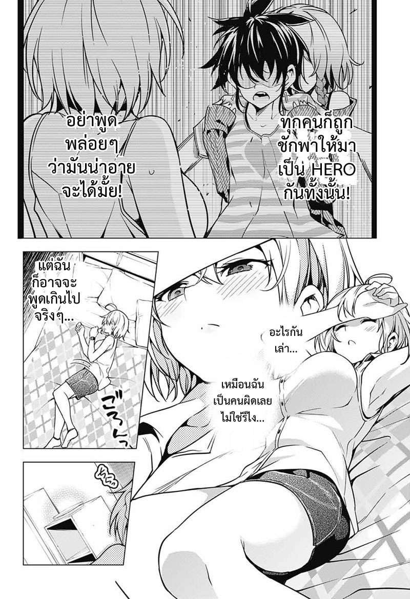 Dokyuu Hentai HxEros 4-Butterfly Effect
