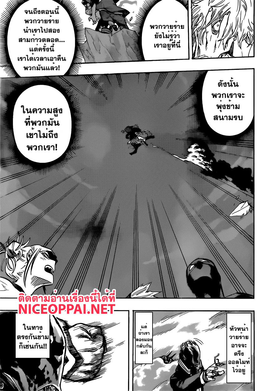 Boku no Hero Academia 90-TH-จับมือเขาไว้