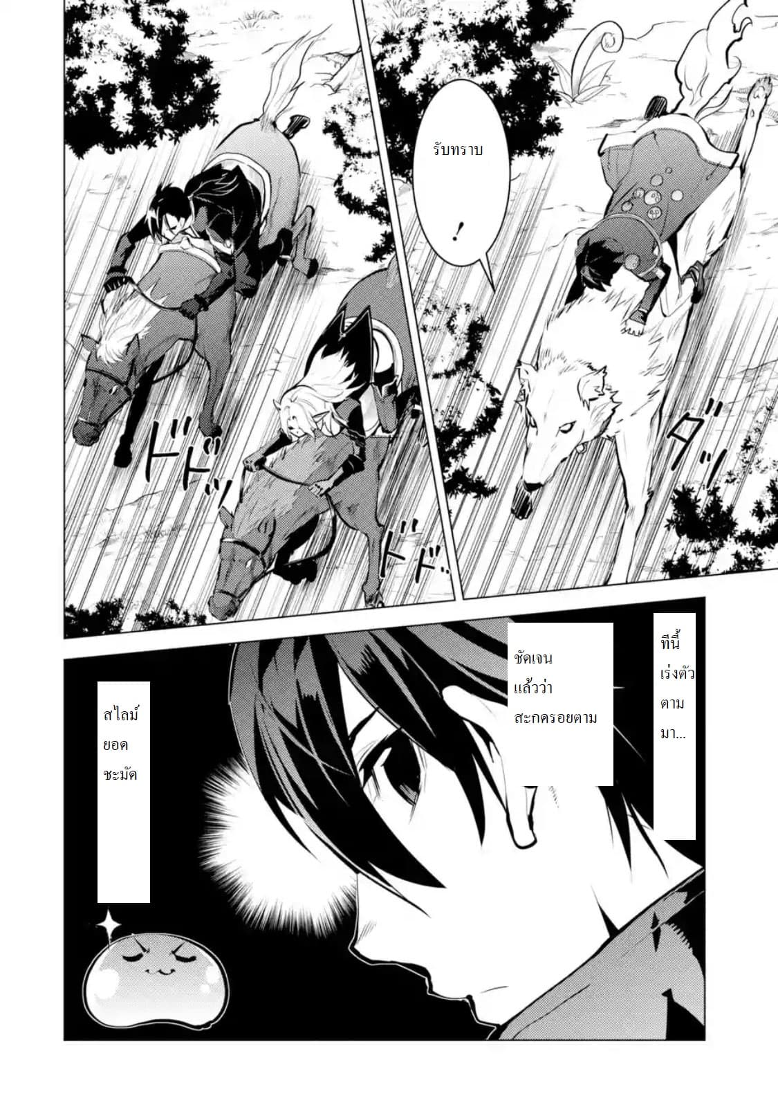 Tensei Kenja no Isekai Life เกิดใหม่ไปเป็นปราชญ์แกร่ง 15.1-ถูกแอบตามมานะ (1)