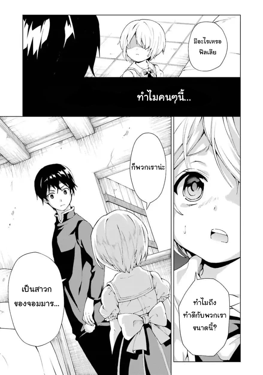The Swordsman Called the Countless Swords Sorcerer 2-2