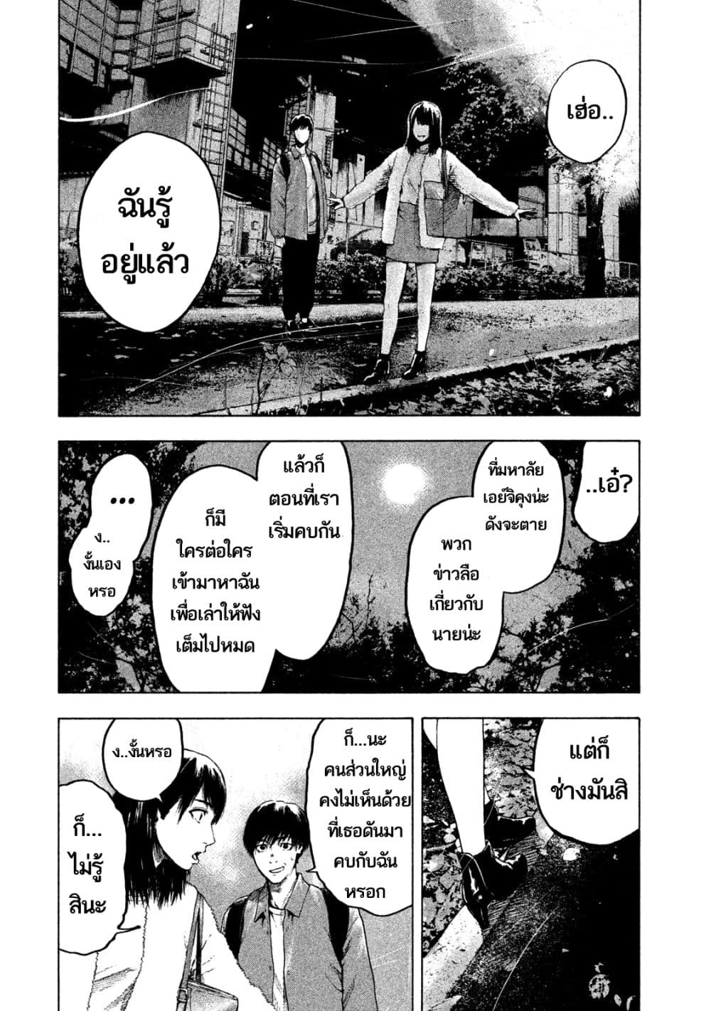 Shin'ai naru Boku e Satsui wo komete 1-1