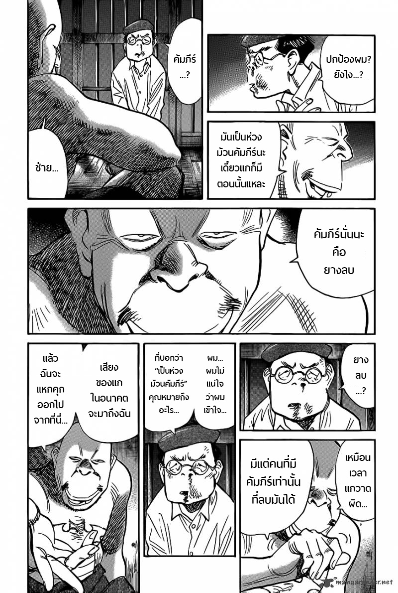 Billy Bat 72-ชีวิตที่หลากหลาย
