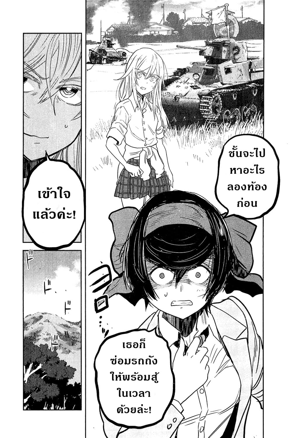 Girls Und Panzer: Ribbon Warrior 44-สงครามแห่งความตาย ณ โคโมโระ Part 11