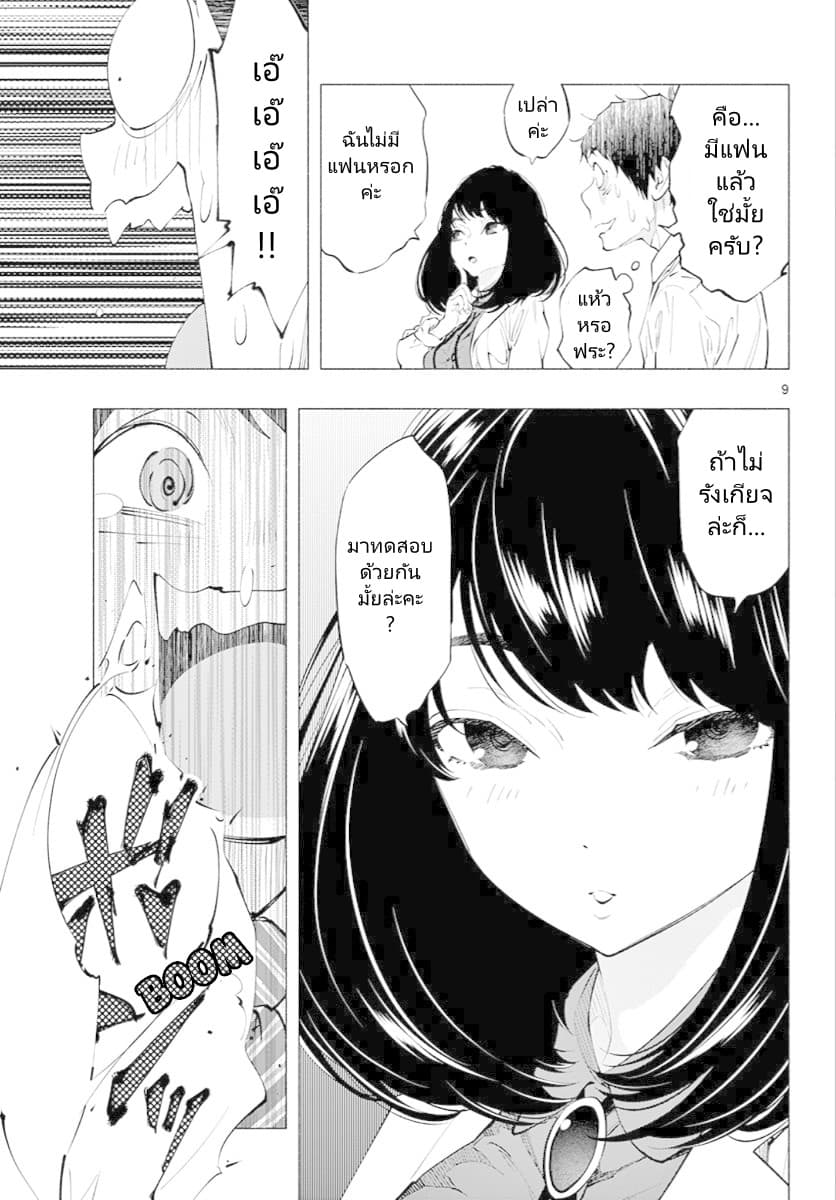 Asoko de hataraku Musubu san 5-อยากลองใช้บ้างมั้ย?