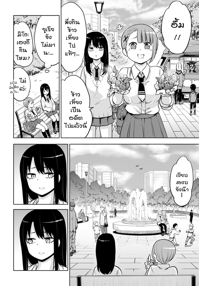 Mieruko-chan 20-20