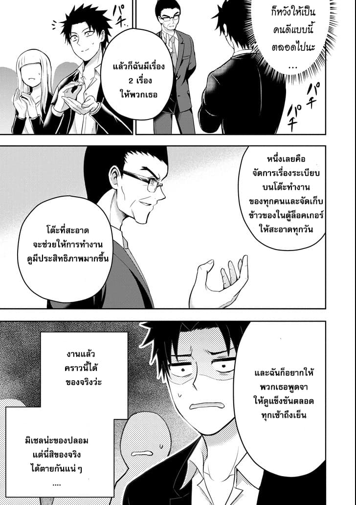 29 to JK 15-คู่มือและการปฏิวัติ (1)