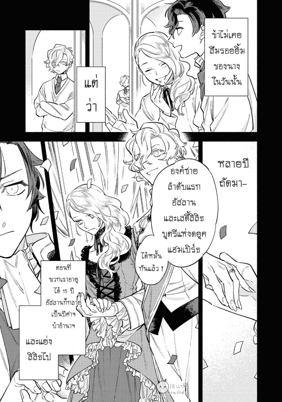 Though I May Be a Villainess, I'll Show You I Can Obtain Happiness แม้ว่าฉันจะเป็นนางร้ายฉันก็จะแสดงให้ดูว่าฉันก็มีความสุขได้ 8-ศิลปะในการสร้างชาติ เริ่มจากการถอนหมั้น! N