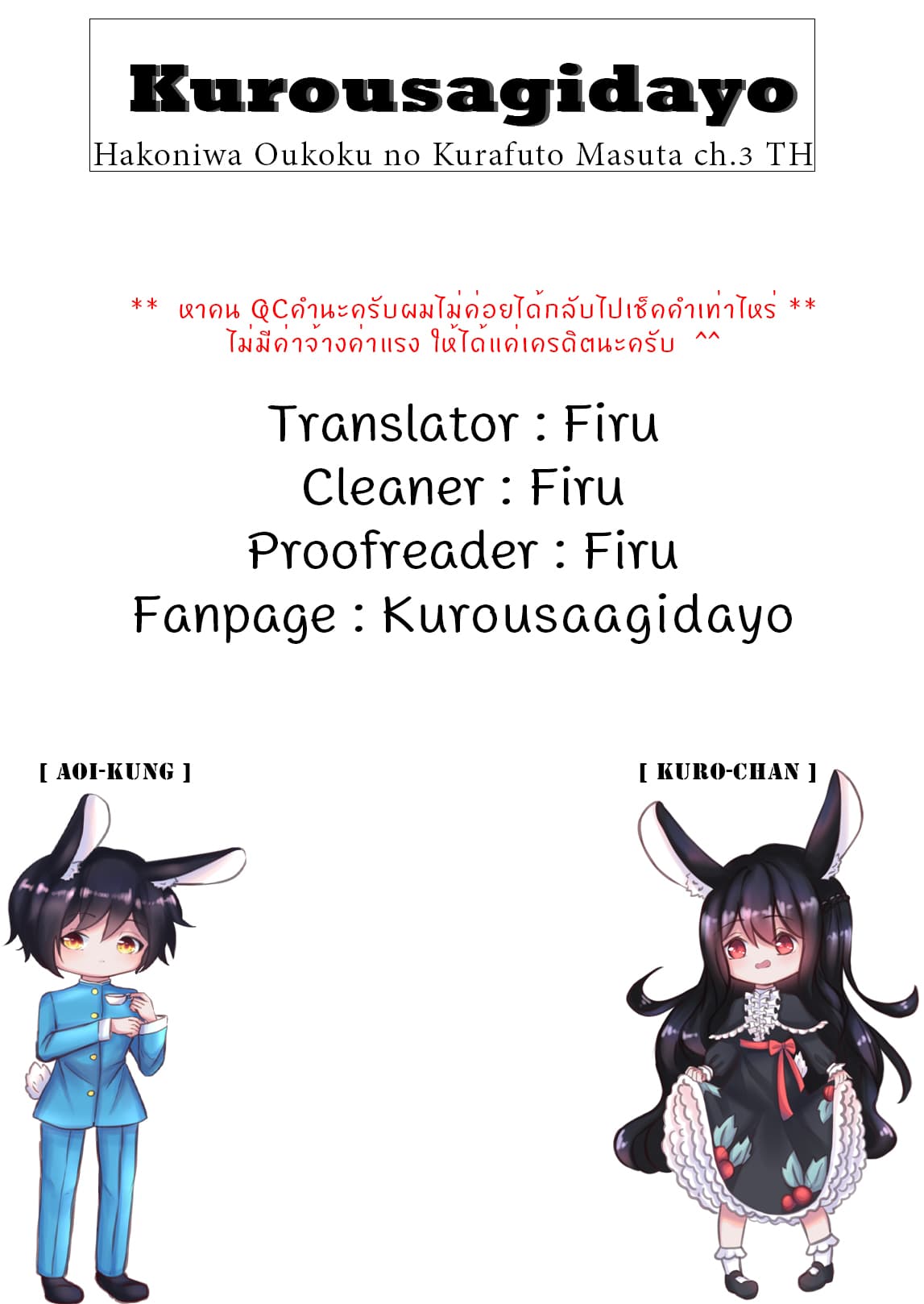 Hakoniwa Oukoku no Souzoushu-sama 3-3