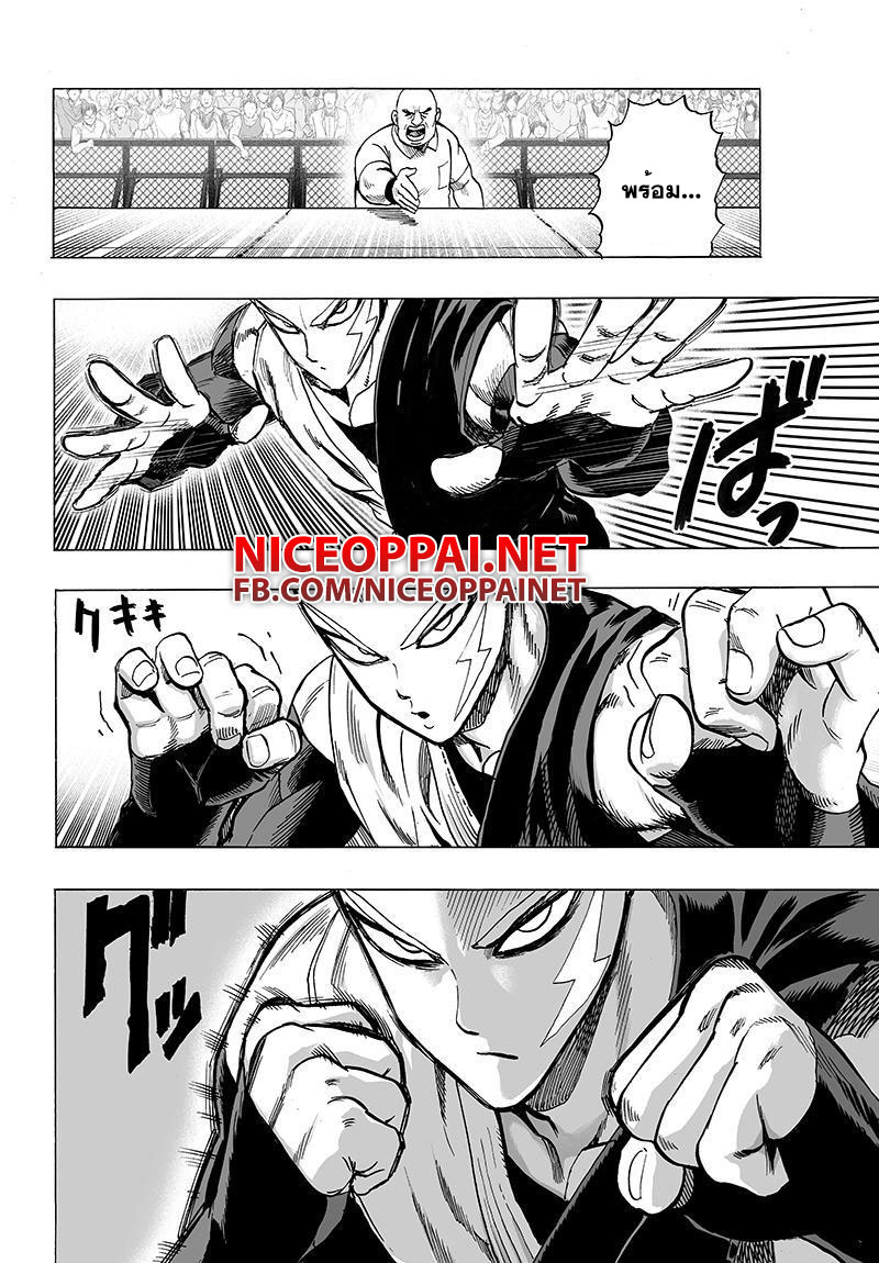 One Punch Man 62-เหตุผลที่ปรารถนา