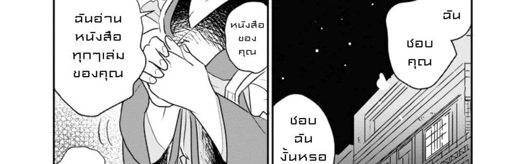 Joryusakka to Yuki 1-1