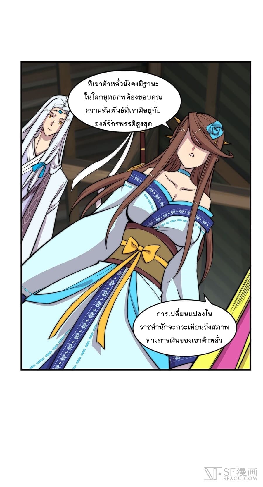 The Master of Martial Arts Retired Life ชีวิตหลังปลดเกษียณของปรมาจารย์แห่งศิลปะการต่อสู้ 55-55